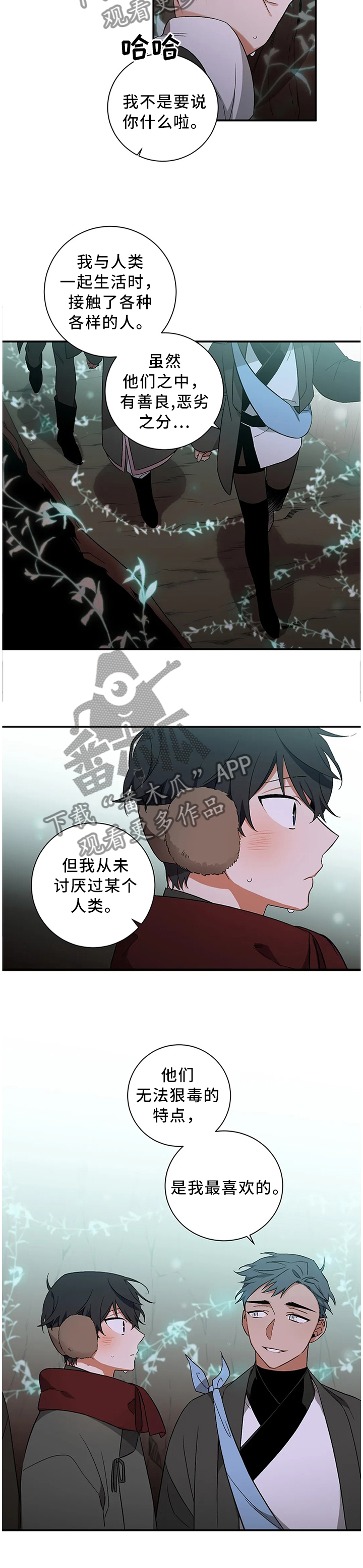 水火难容广播剧漫画,第60章：【第二季】找到了2图