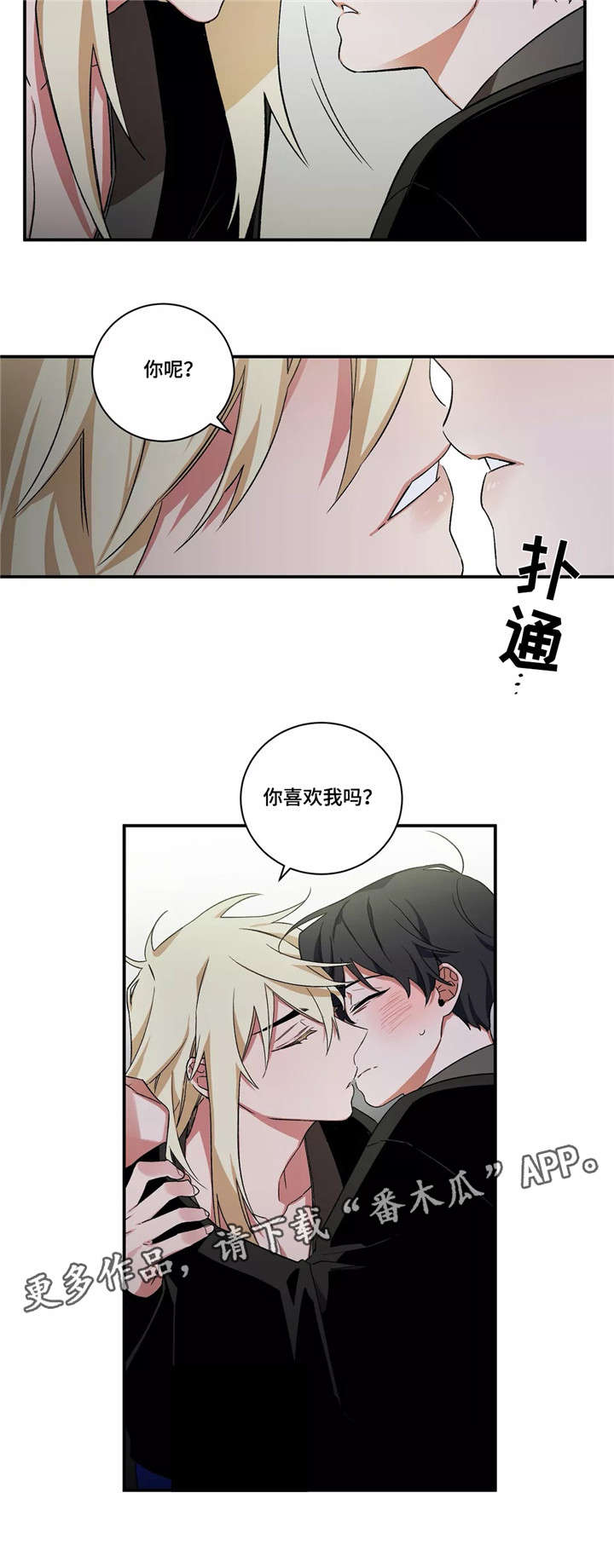 水火相合漫画,第23章：又是梦？1图