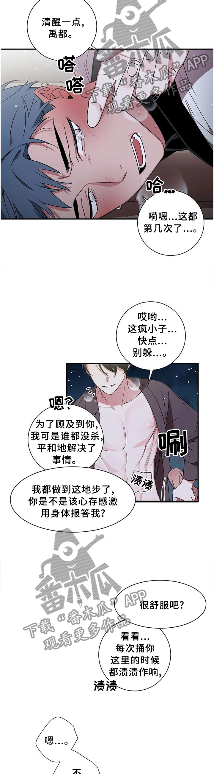 水火箭制作方法小学生漫画,第76章：【第二季】奖励1图