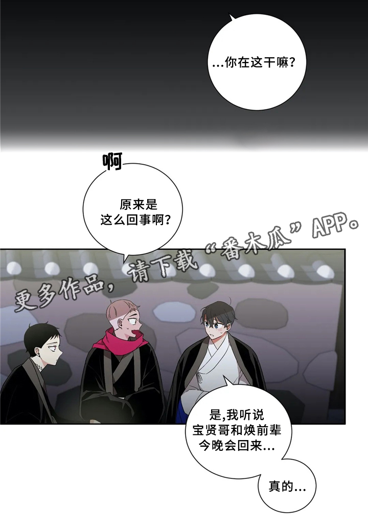 水火拍档的原名漫画,第34章：我是不是喜欢他?2图