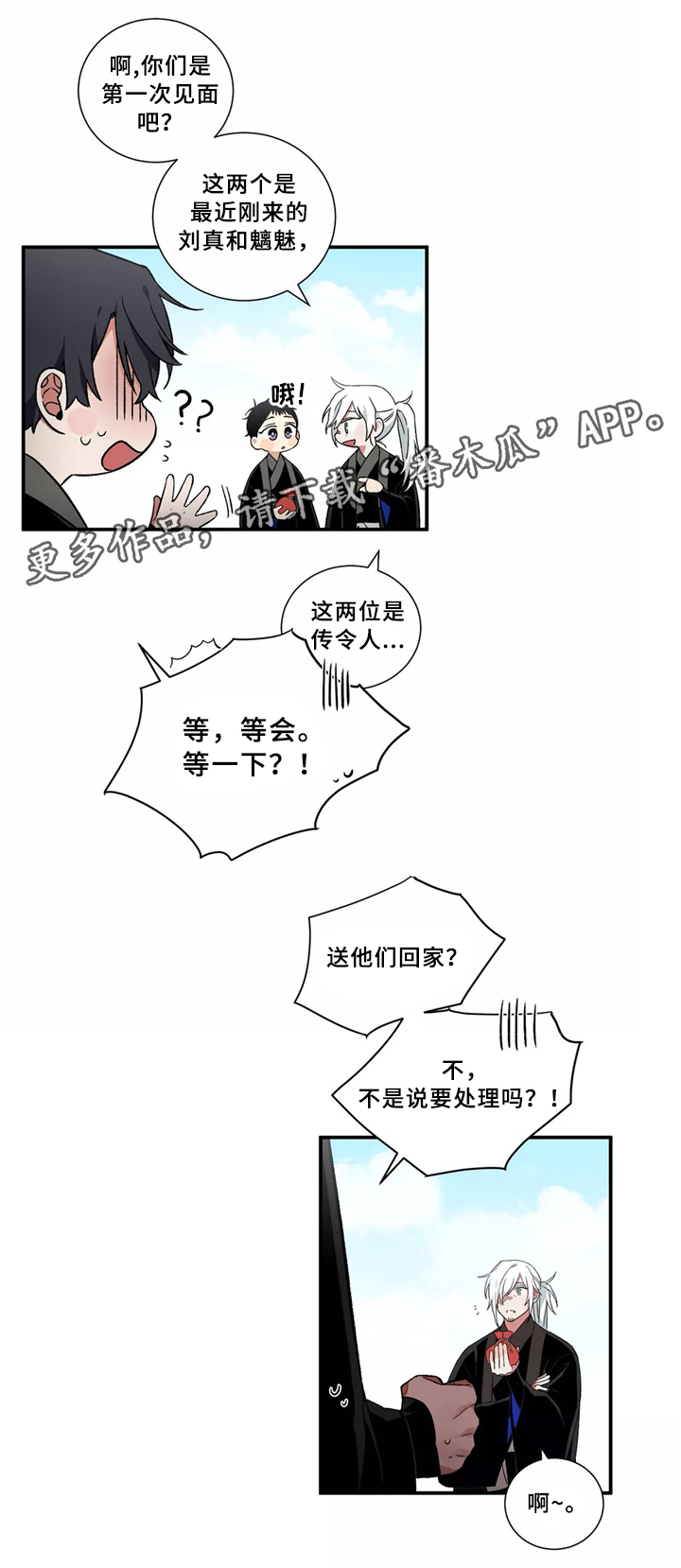 水火金组合好吗漫画,第30章：意见一致1图