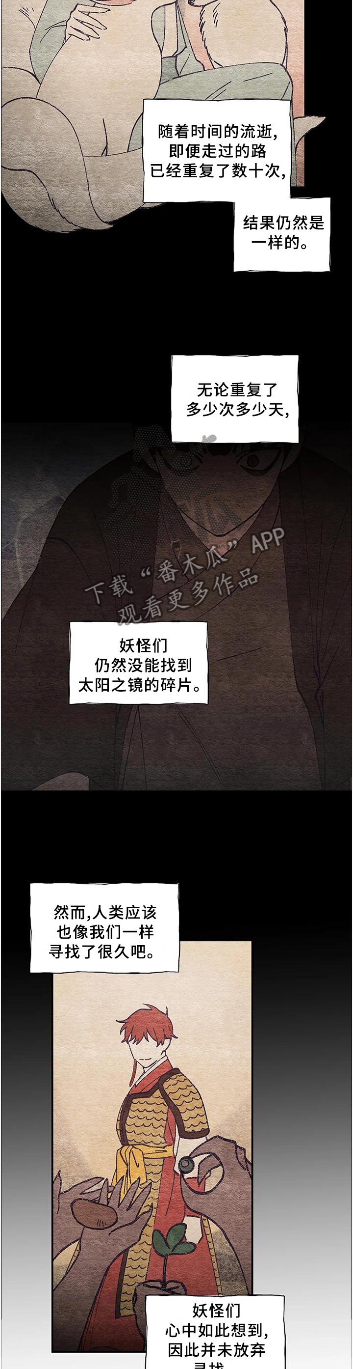 水火相合漫画,第73章：【第二季】真相1图