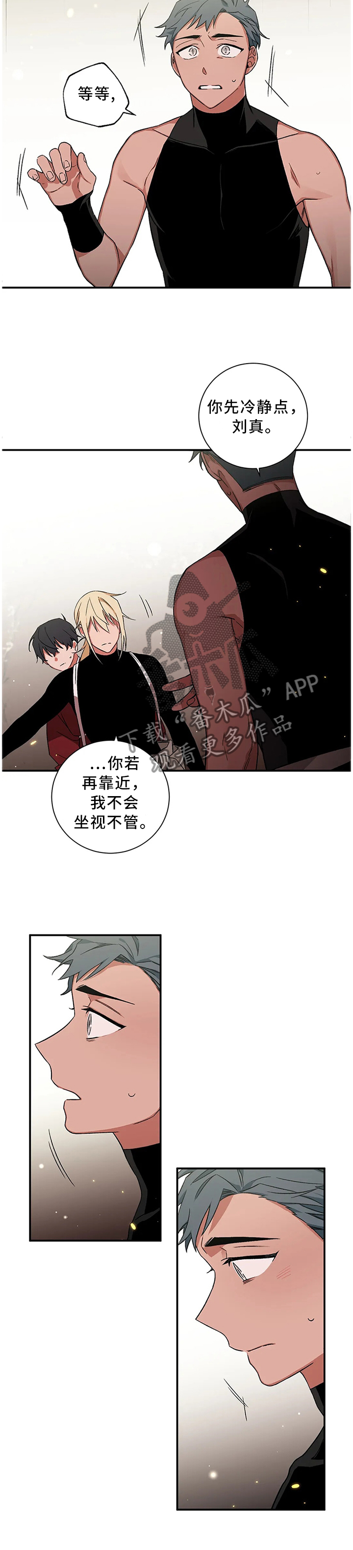 水火相合漫画,第61章：【第二季】你是做不到的1图