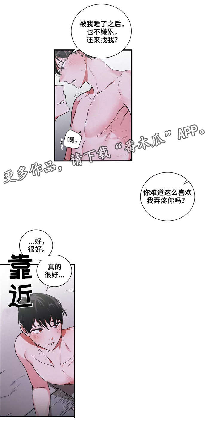 水火拍档漫画那集有车漫画,第13章：怪事1图