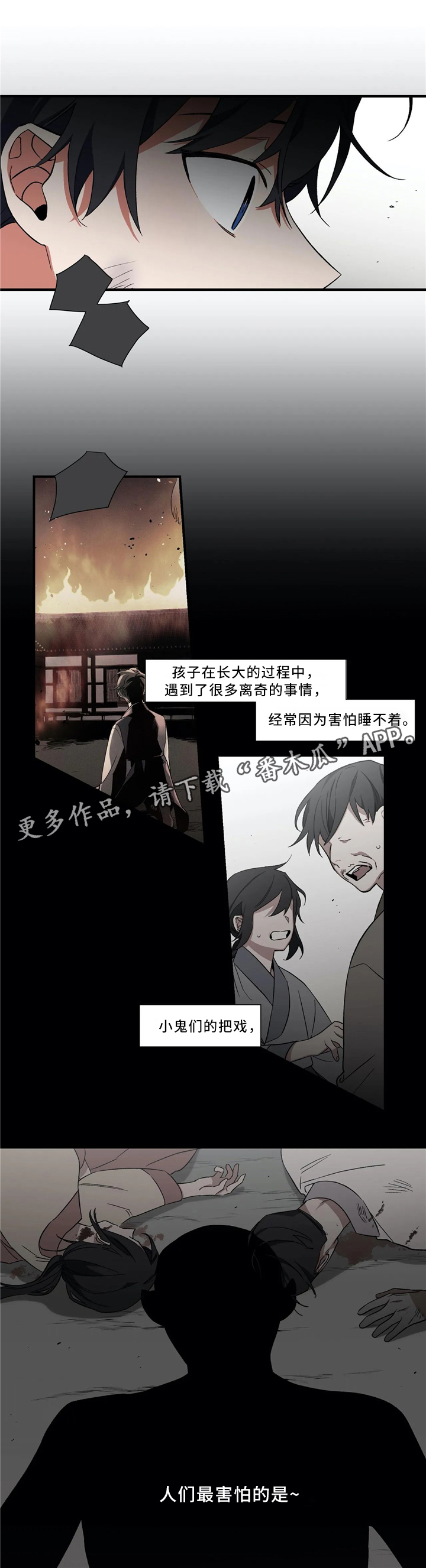 水火判官的搭档漫画,第48章：永远待在我身边(第一季完结)1图