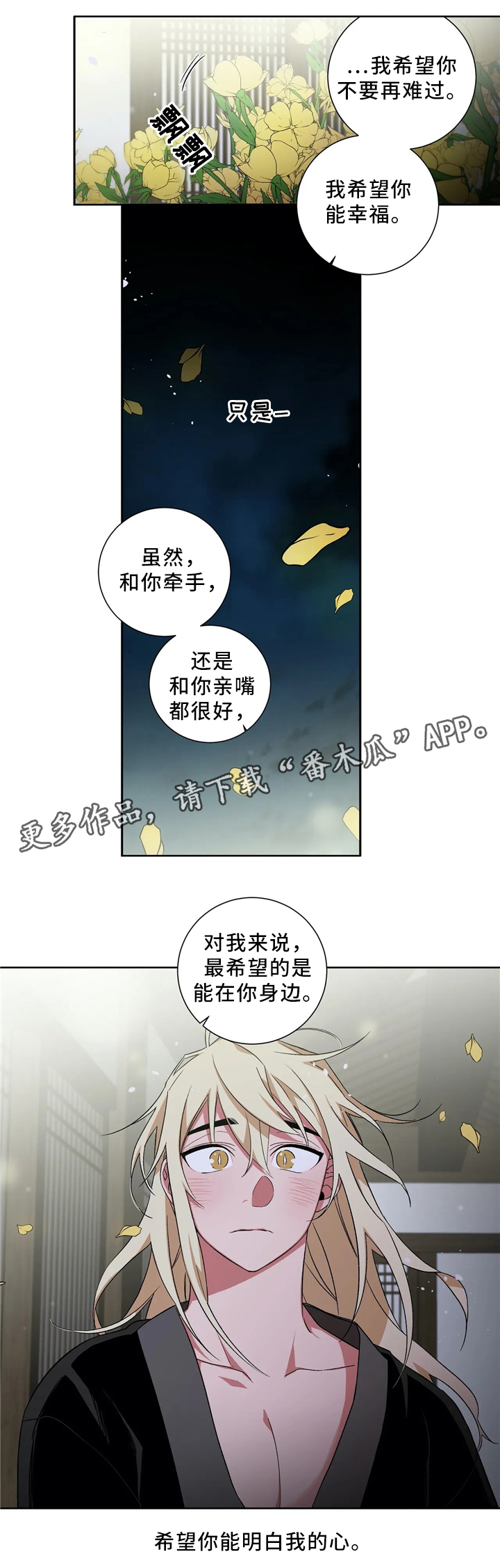 水火拍档漫画,第45章：出事2图