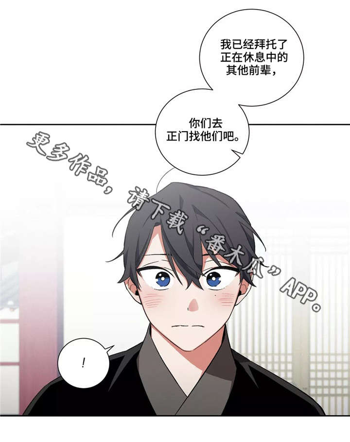 水火合局漫画,第18章：海2图