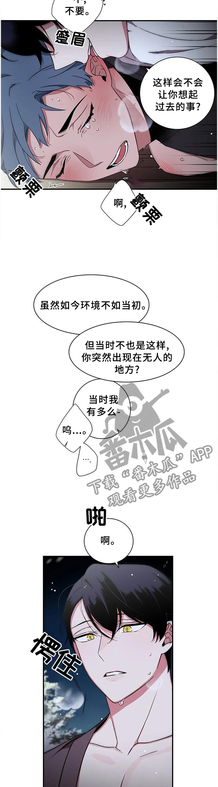 水火箭制作方法小学生漫画,第76章：【第二季】奖励2图