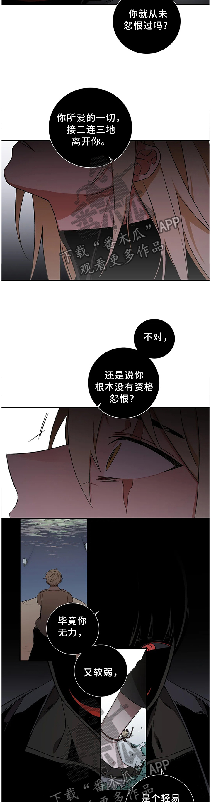 水火相容成绝配漫画,第66章：【第二季】希望这一刻成为永恒2图