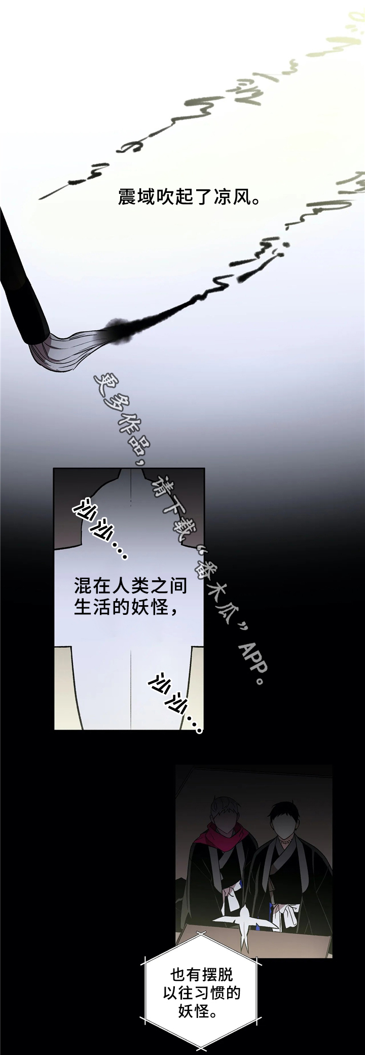 水火合情漫画,第42章：疑惑1图