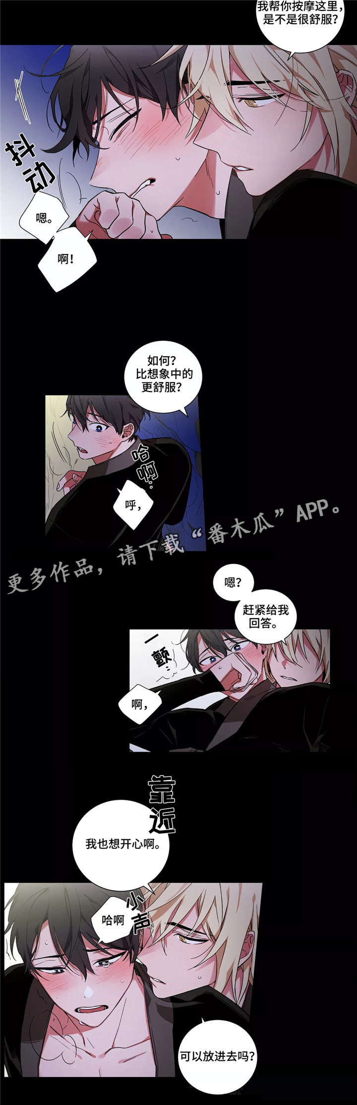 水火判官的搭档漫画,第11章：梦2图