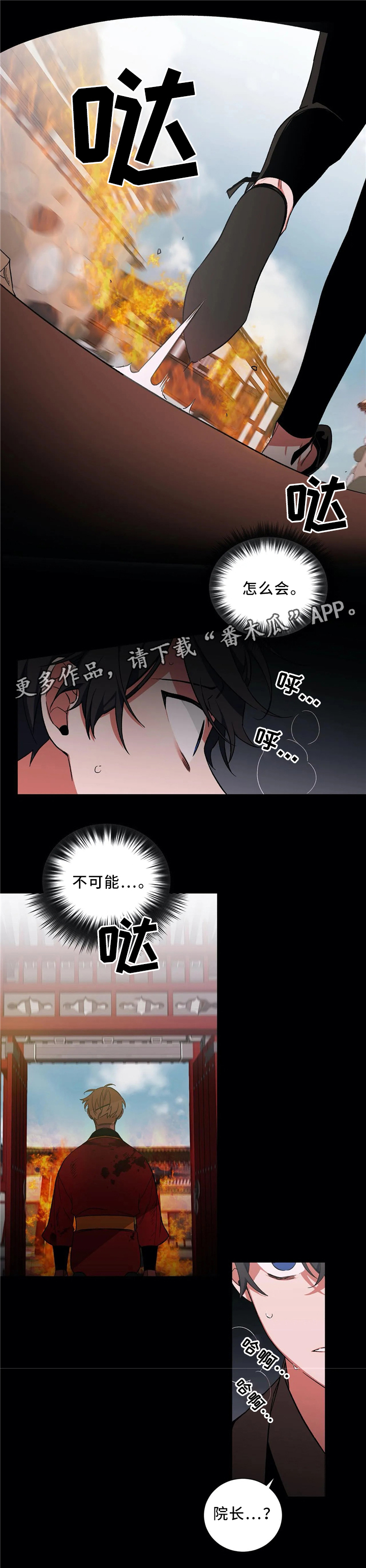 水火合情漫画,第46章：终要选择1图