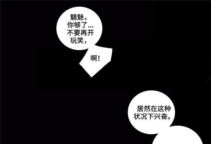 水火判官的搭档漫画,第11章：梦1图