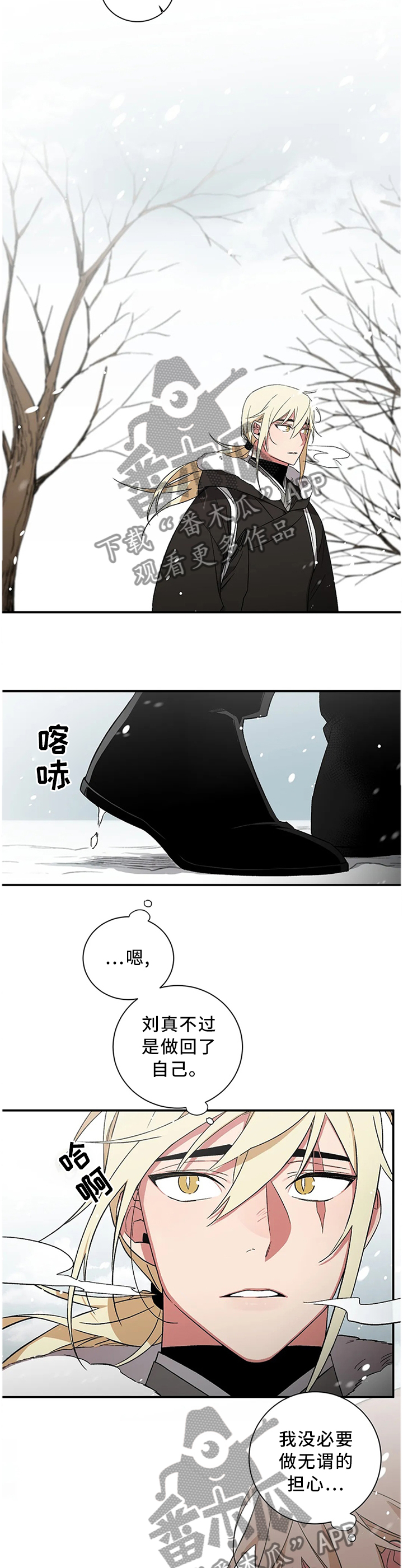 水火既济的功效与作用漫画,第69章：【第二季】做回自己2图