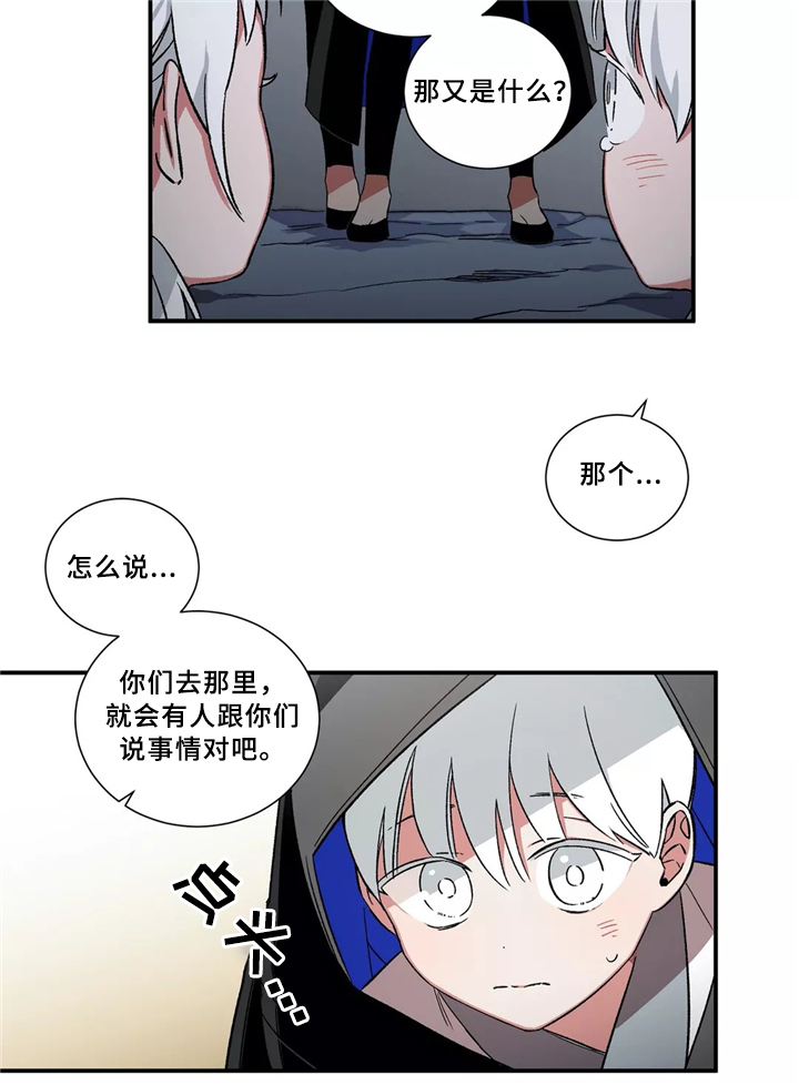 水火对决 电影漫画,第29章：无法认同2图