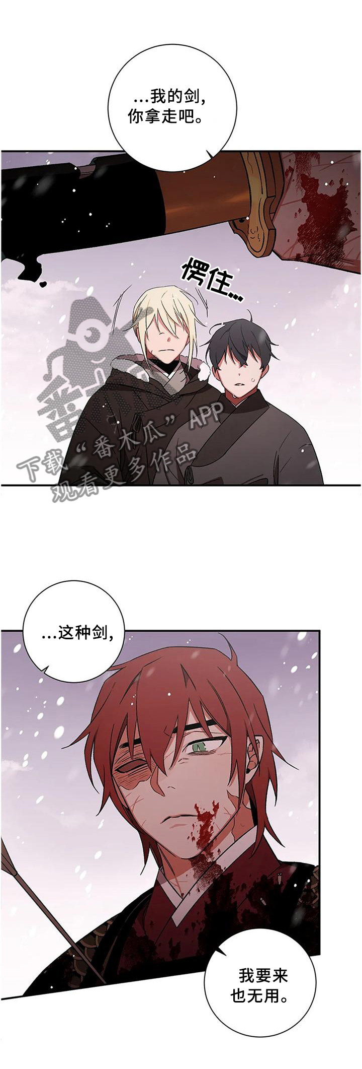 水火拍档LYA漫画,第76章：【第二季】奖励1图