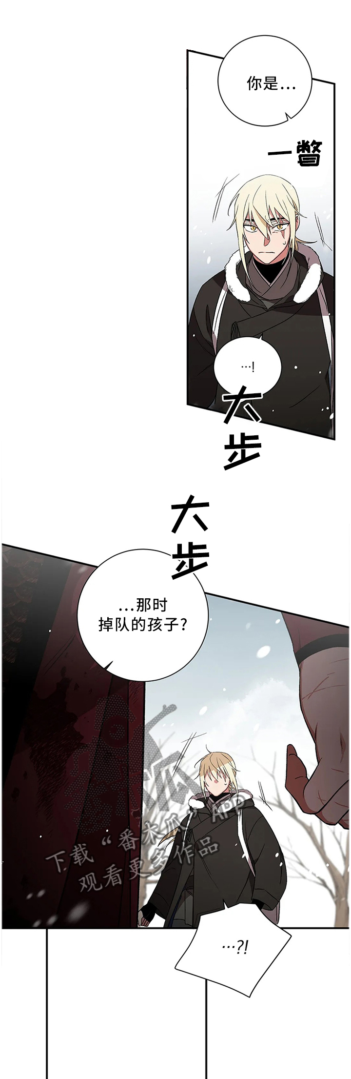 水火拍档的原名漫画,第70章：【第二季】人类休想踏入1图