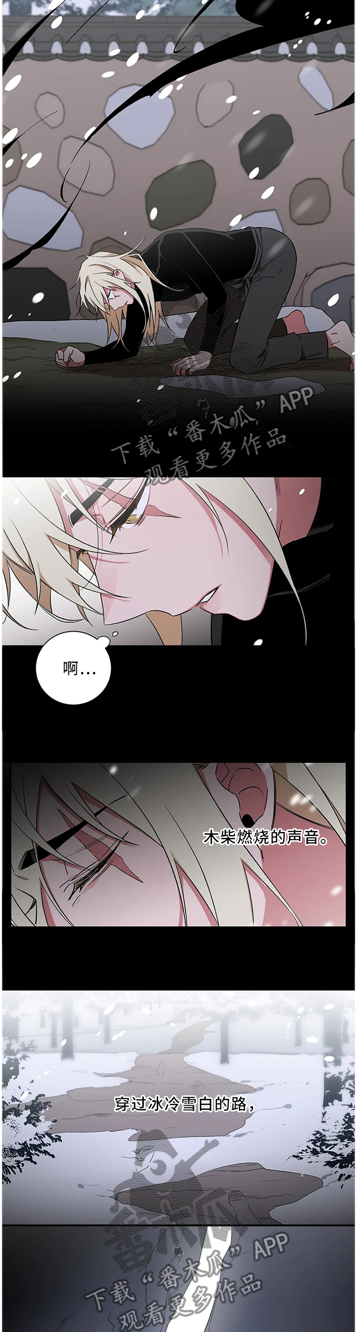 水火和漫画,第66章：【第二季】希望这一刻成为永恒2图