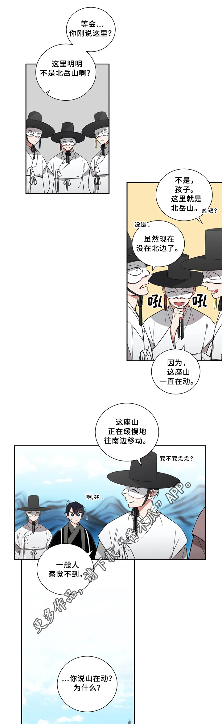 水火拍档 漫画免费漫画,第38章：神1图