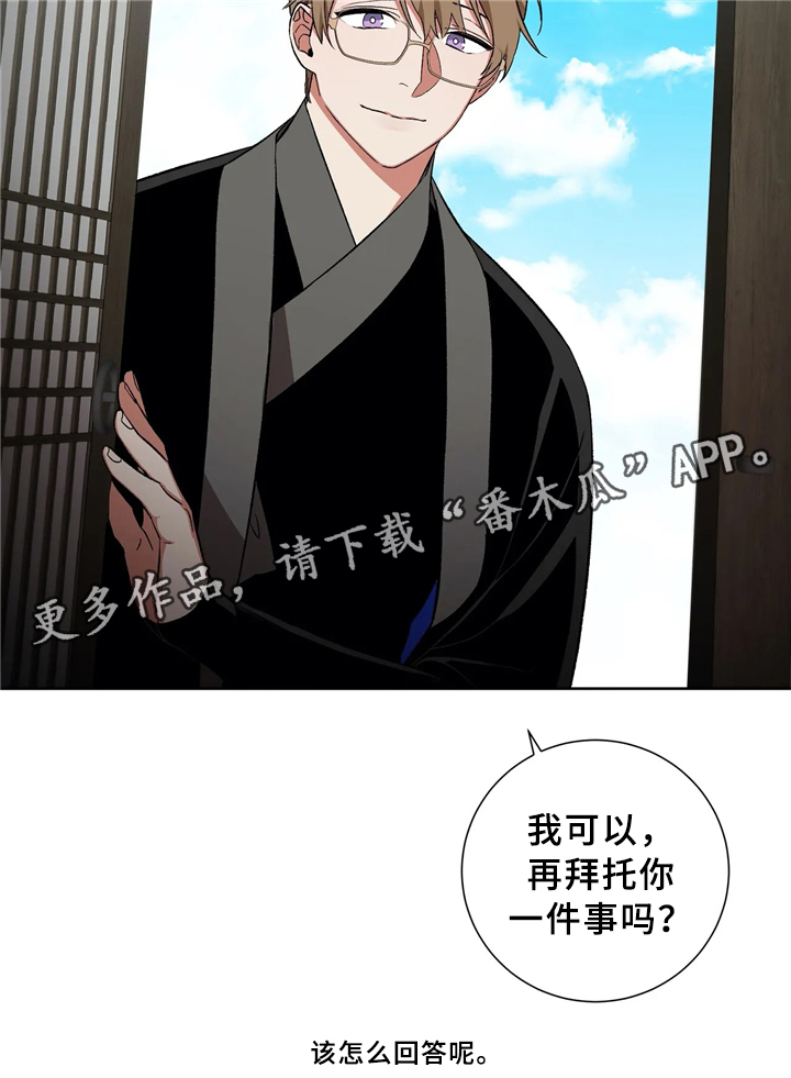 水火金组合好吗漫画,第43章：抓妖1图