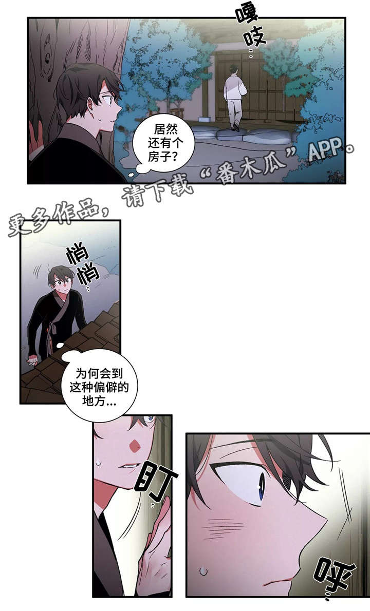 水火拍档漫画那集有车漫画,第13章：怪事1图