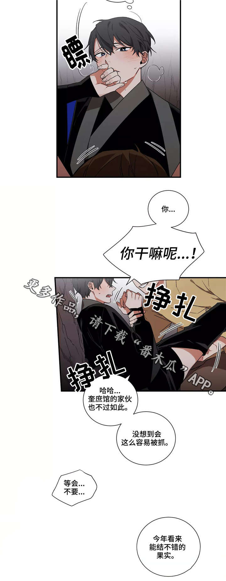 水火拍档LYA漫画,第26章：良种鬼2图