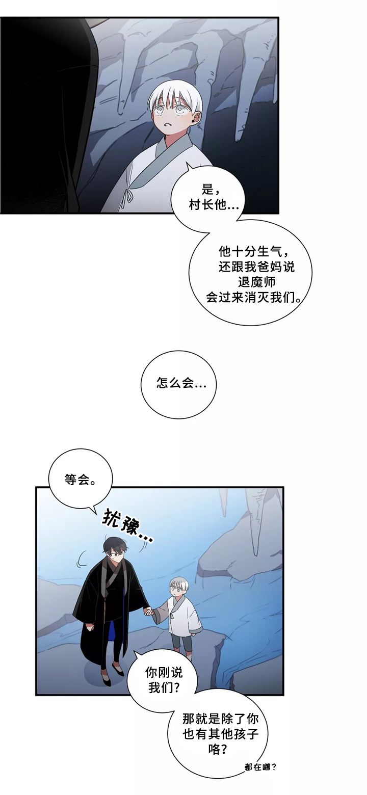 水火判官的搭档漫画,第28章：白鲸1图