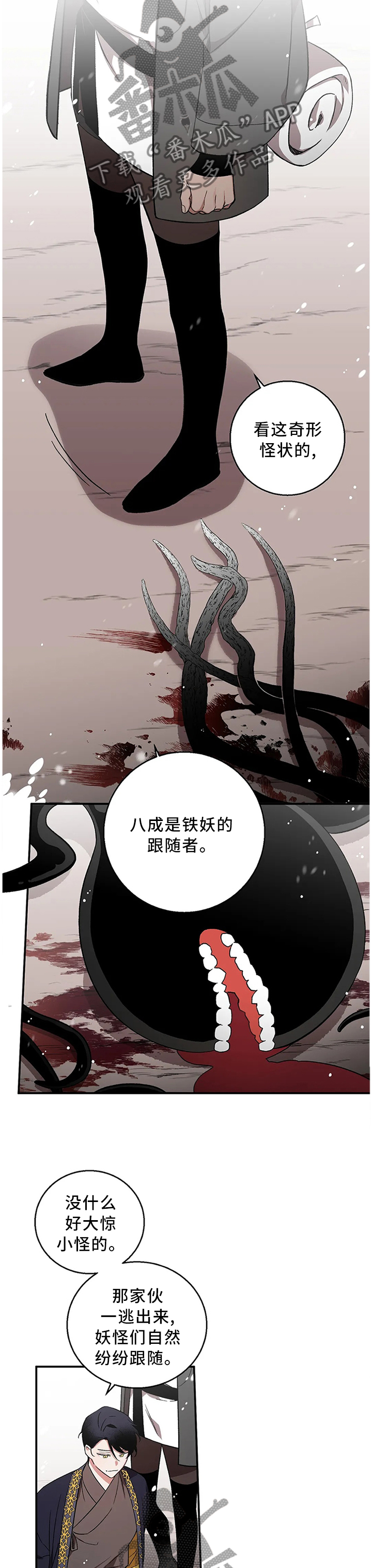 水火合情漫画,第69章：【第二季】做回自己1图