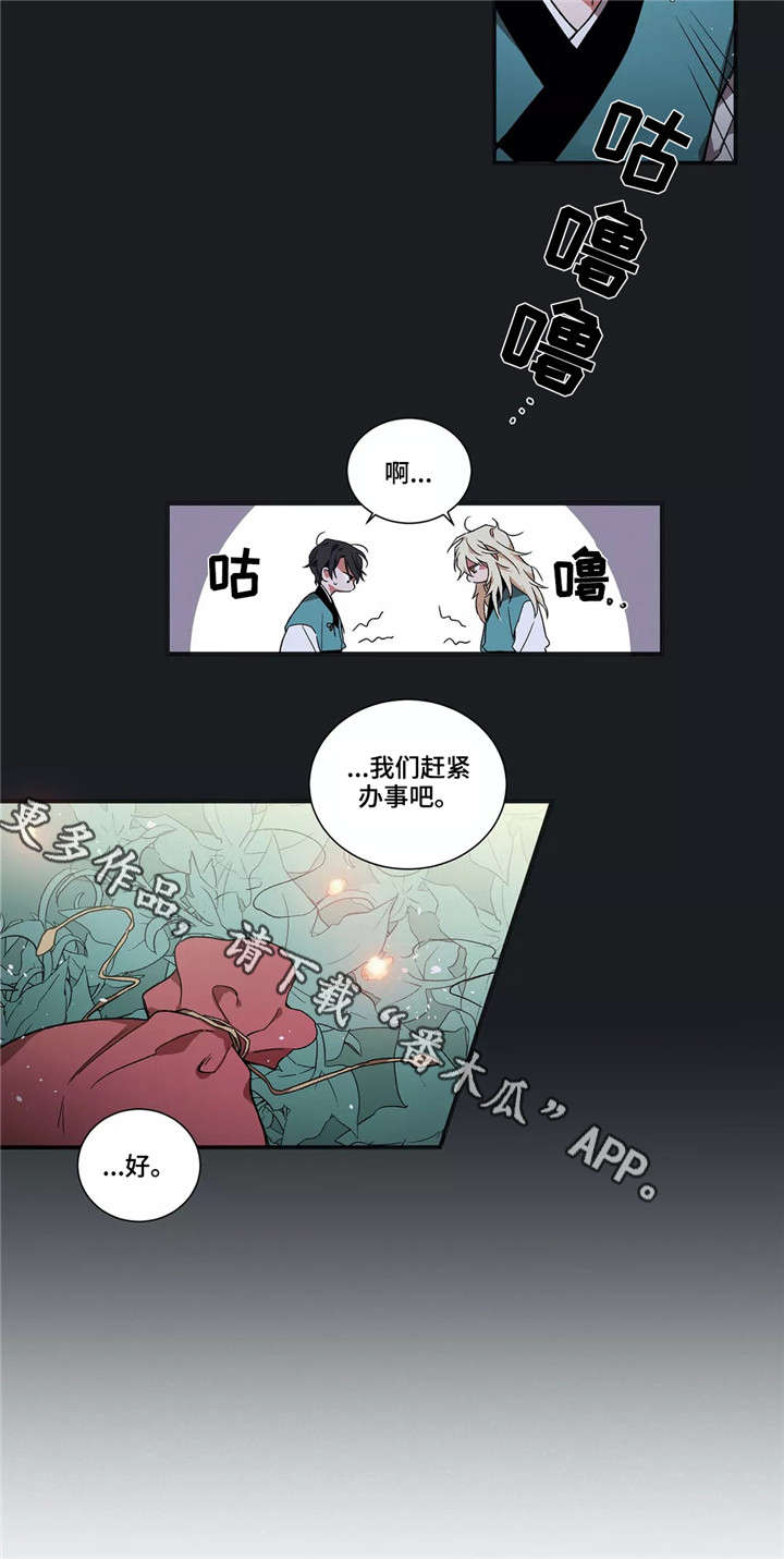 水火不相射什么意思漫画,第5章：不幸2图