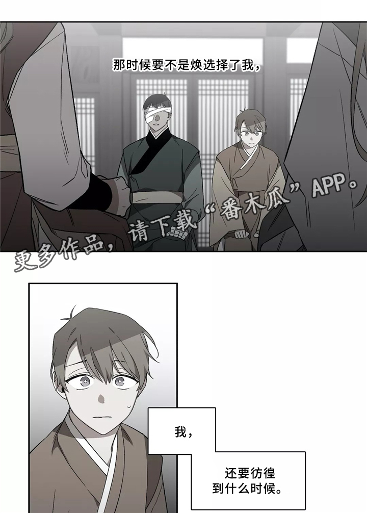 水火歌词漫画,第33章：我喜欢你2图