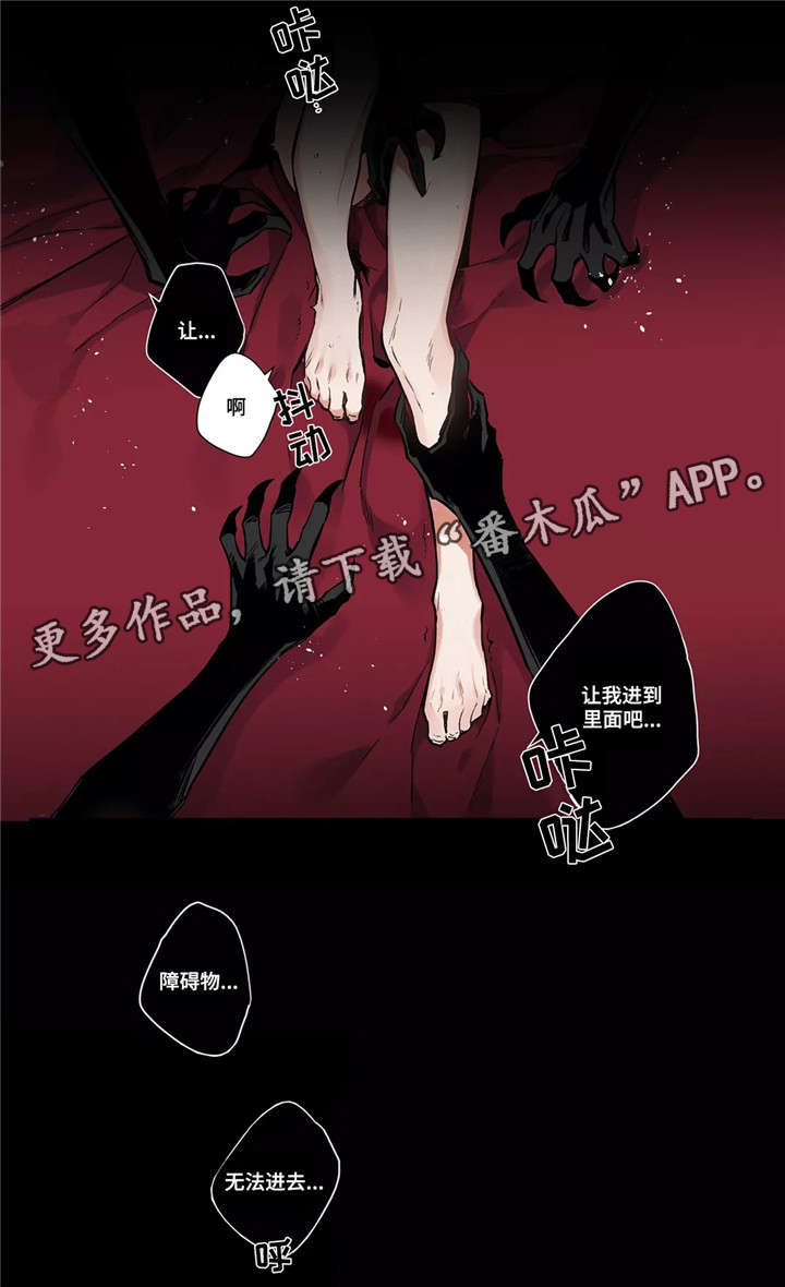 水火拍档的原名漫画,第3章：奎潾院1图