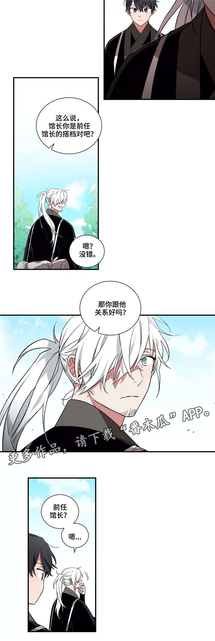 水火对决 电影漫画,第27章：帮帮我们1图