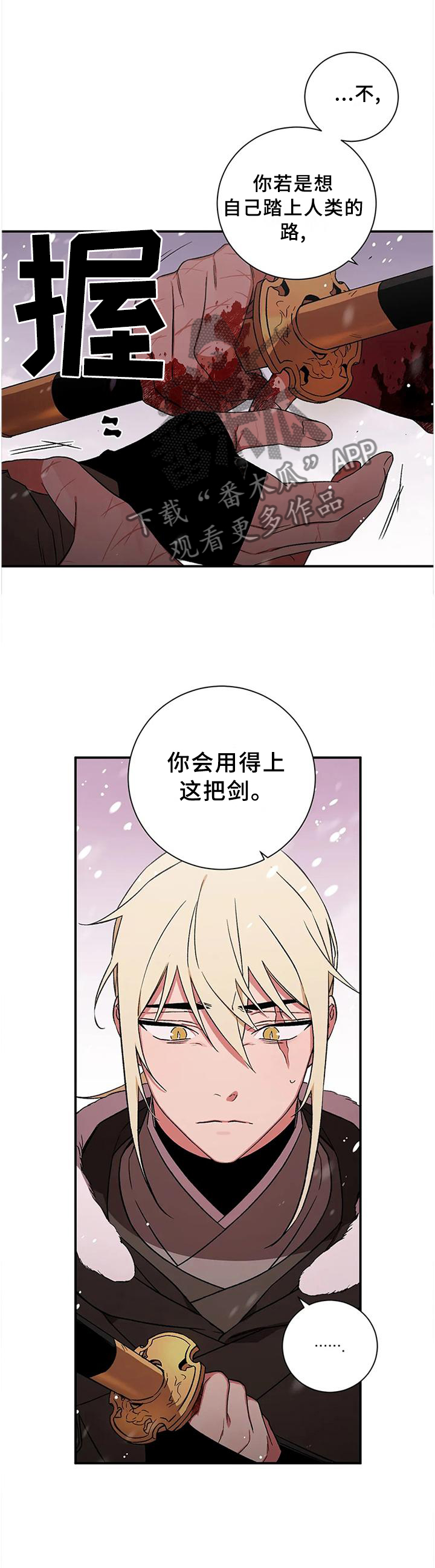 水火拍档的原名漫画,第76章：【第二季】奖励2图