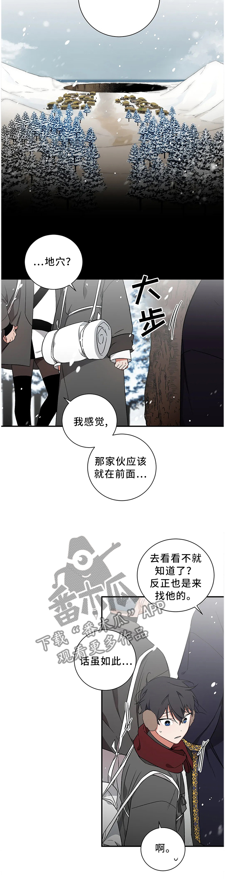 水火合财漫画,第68章：【第二季】百鬼夜行1图