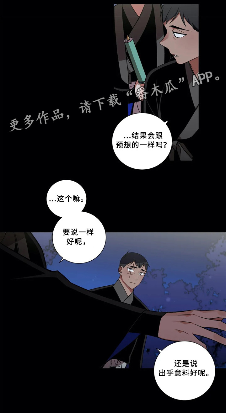 水火金组合好吗漫画,第41章：成长1图