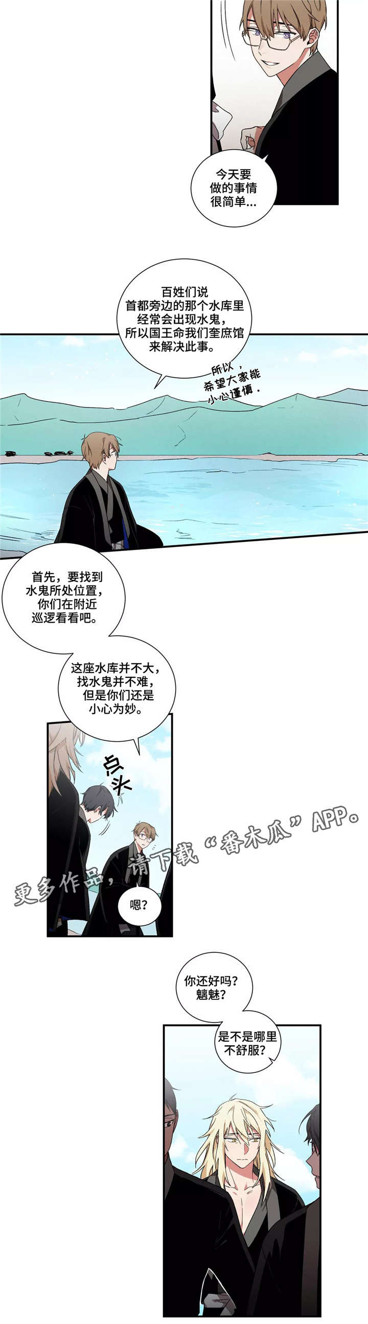 水火相容组合漫画,第18章：海1图