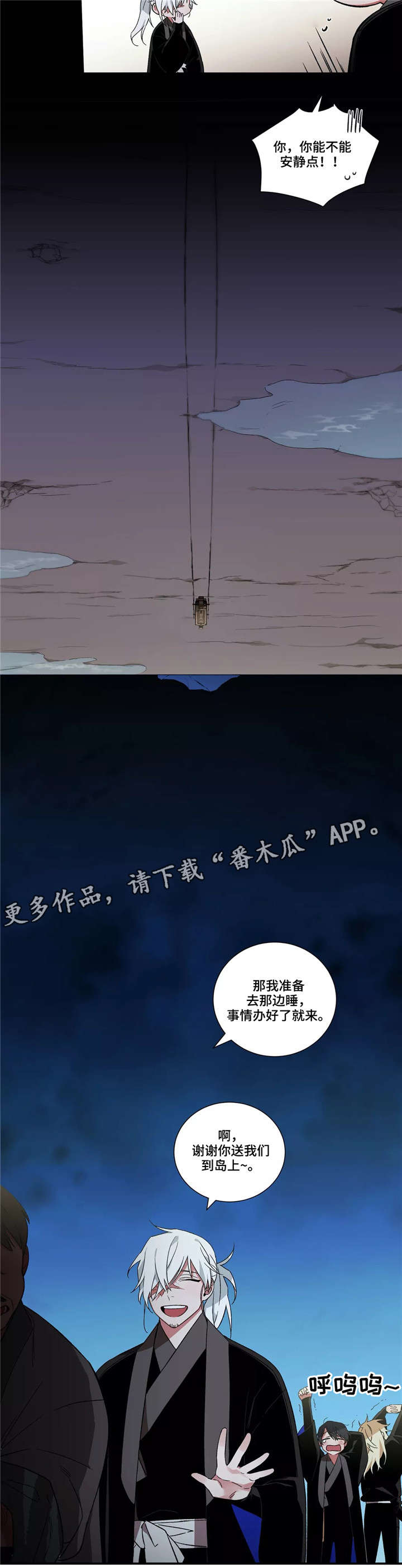 水火合财漫画,第27章：帮帮我们2图