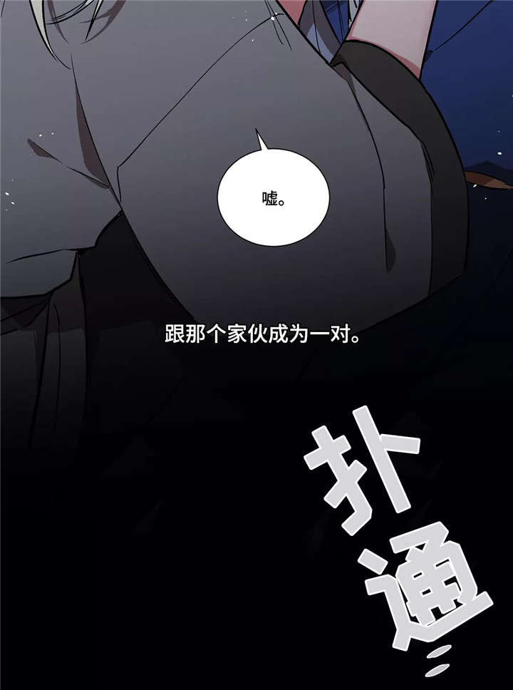 水火之恋电视剧漫画,第8章：味道1图