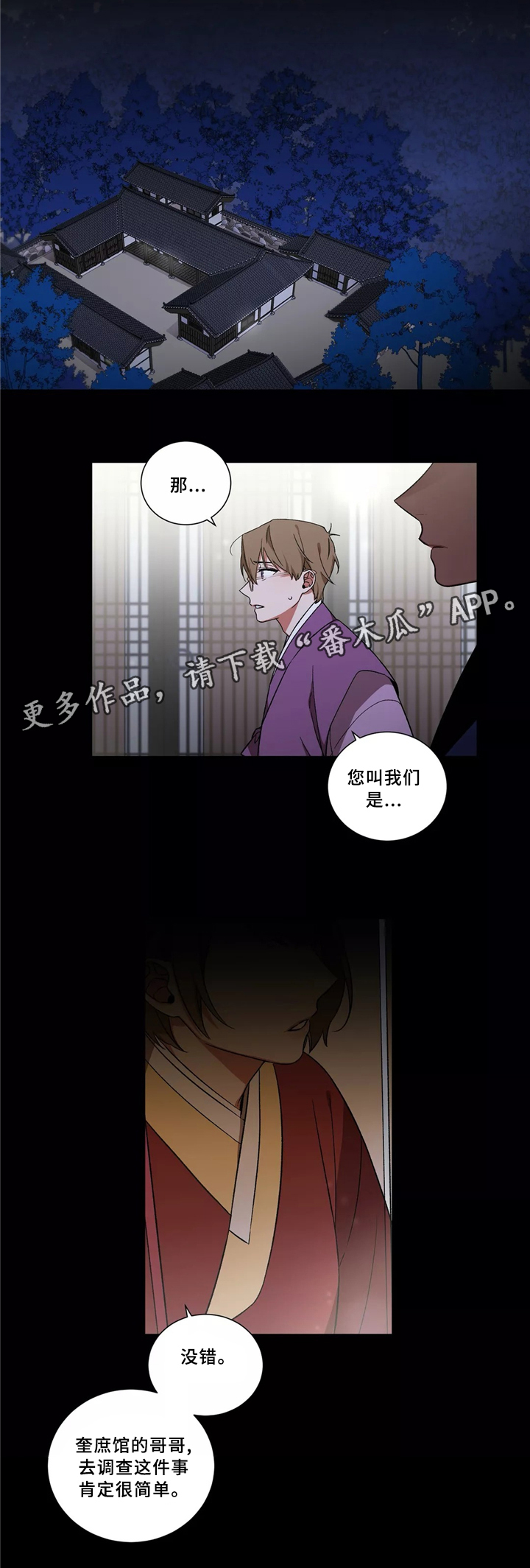 水火拍档的原名漫画,第32章：事件1图