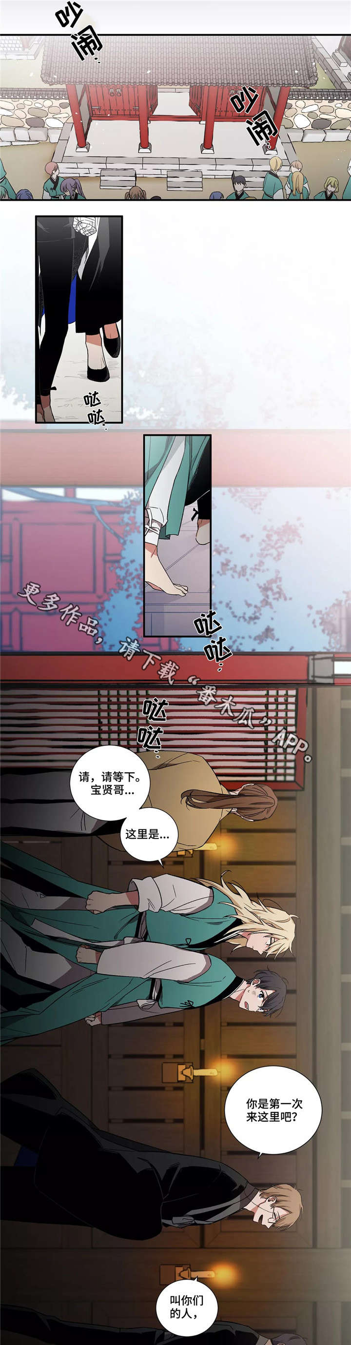 水火拍档的原名漫画,第7章：搭档1图