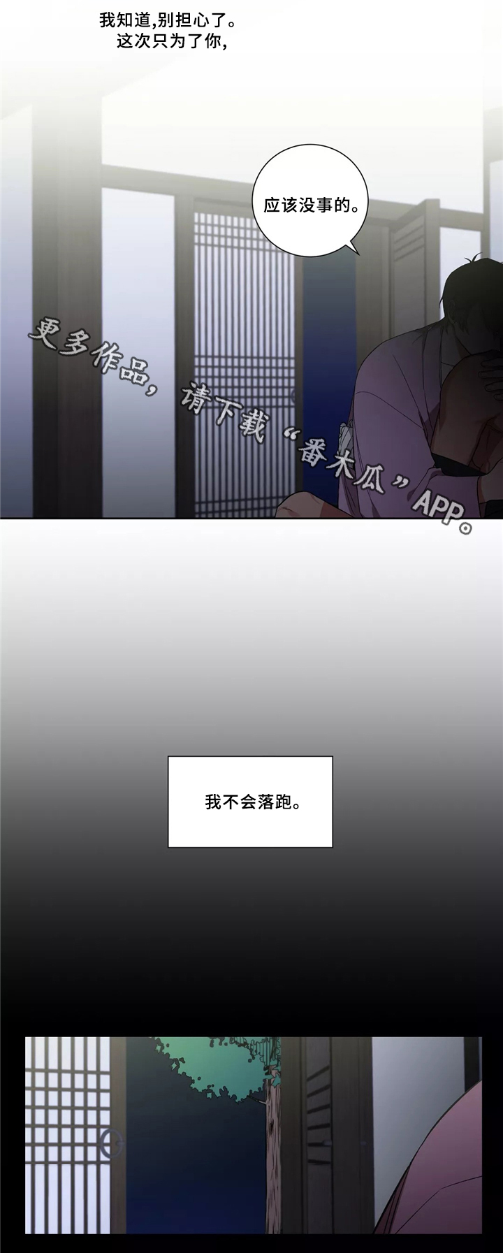 水火拍档漫画免费漫画,第33章：我喜欢你2图