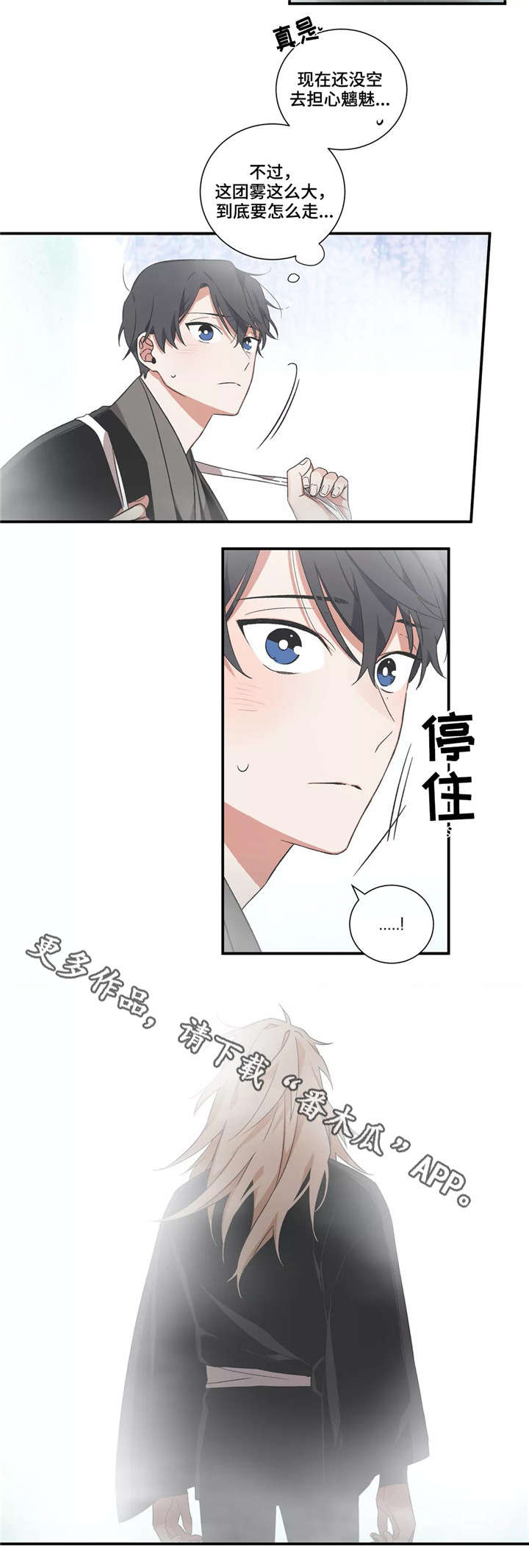 水火不相射什么意思漫画,第26章：良种鬼1图