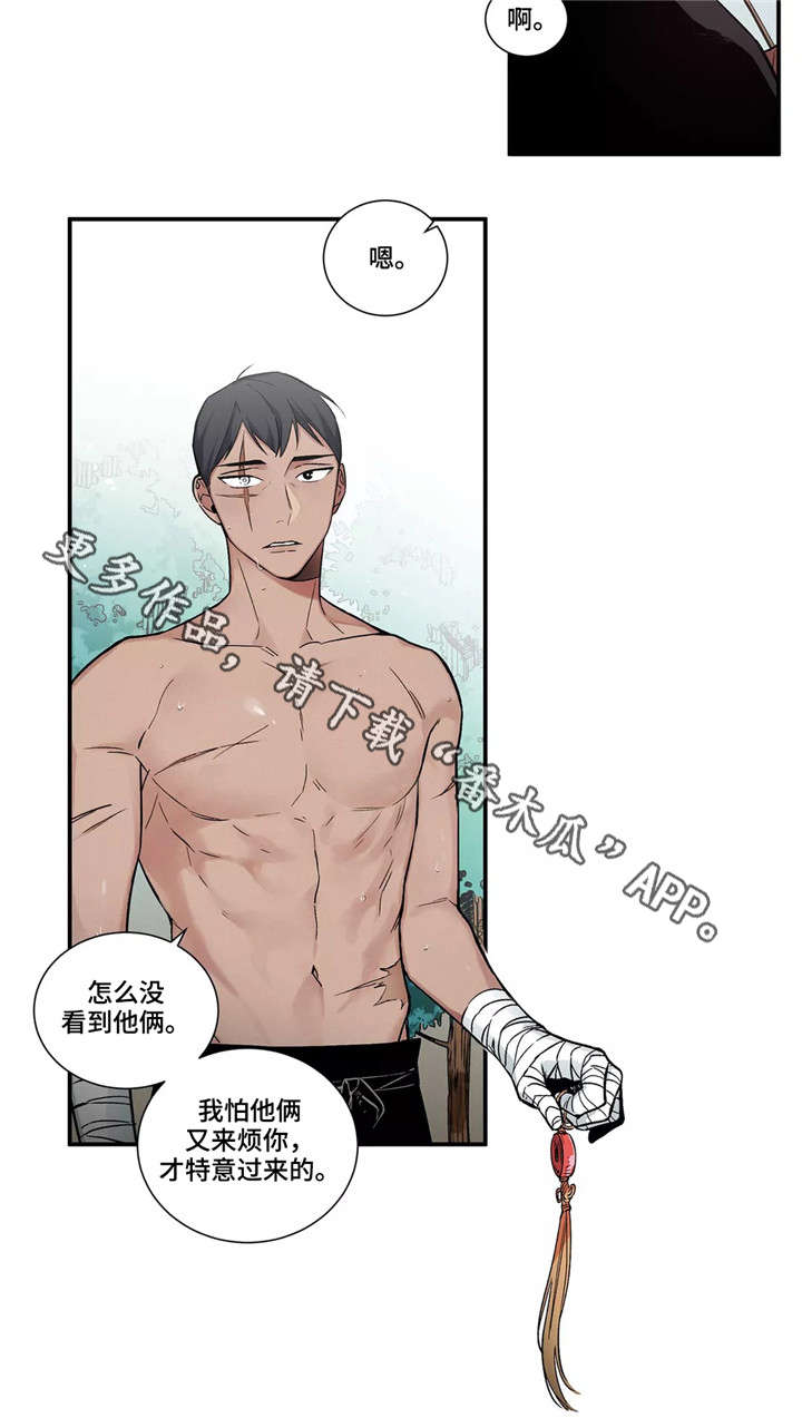 水火拍档 漫画免费漫画,第4章：中央结界1图