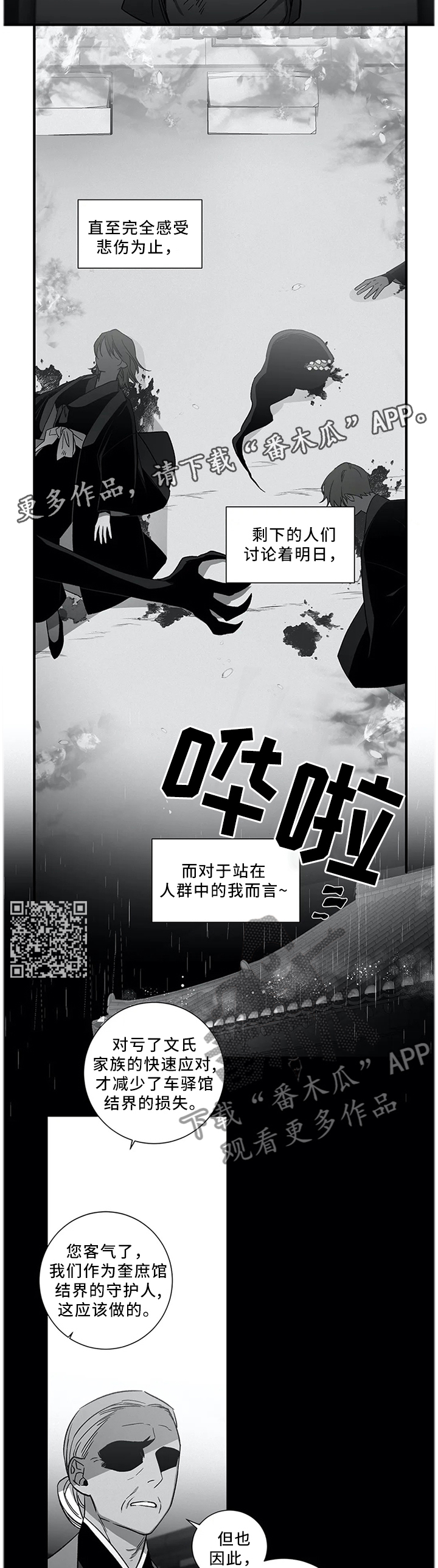 水火合情漫画,第49章：【外传】我可以等他2图