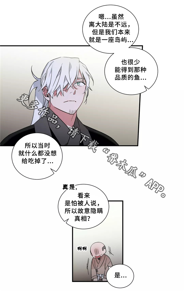 水火对决 电影漫画,第28章：白鲸1图