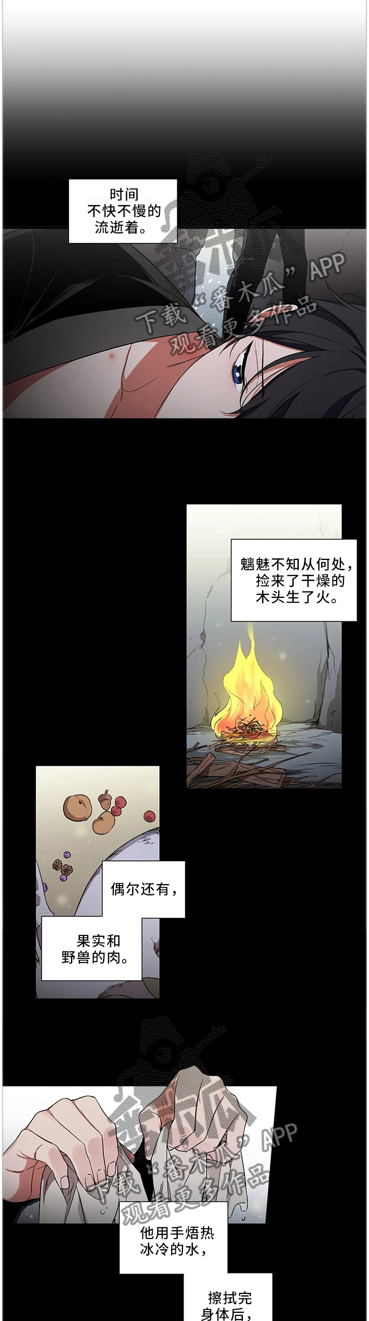 水火判官的搭档漫画,第52章：【第二季】不要丢下我一个人1图