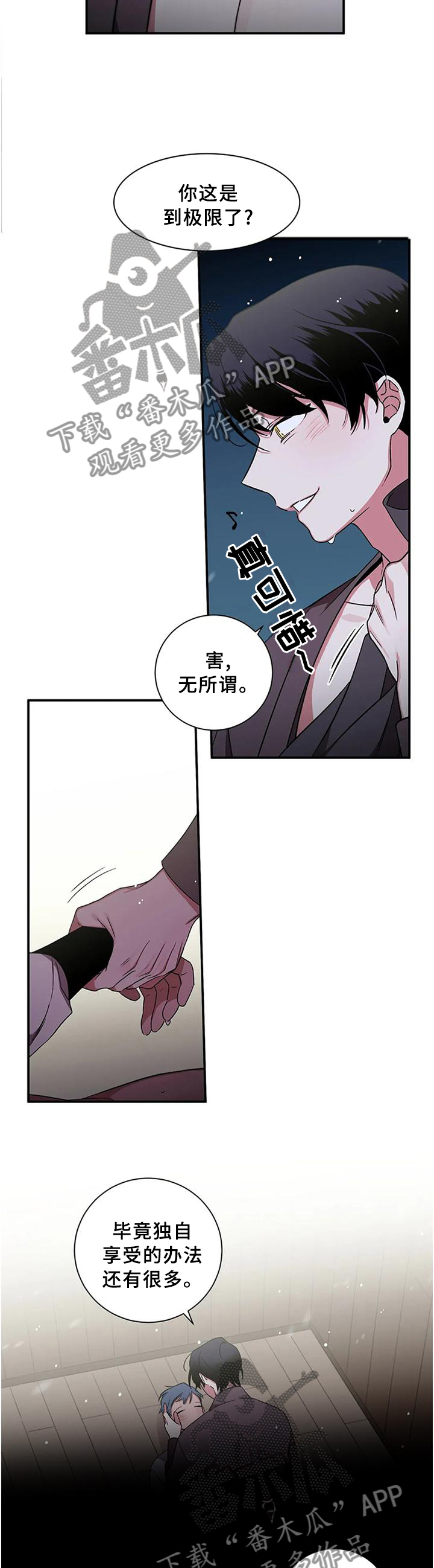 水火箭发射视频漫画,第76章：【第二季】奖励1图