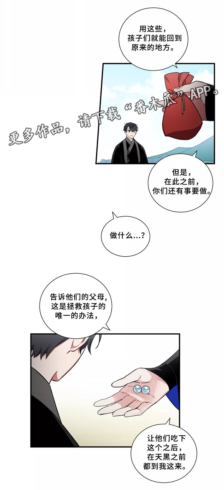 水火之恋泰国电视剧漫画,第30章：意见一致2图