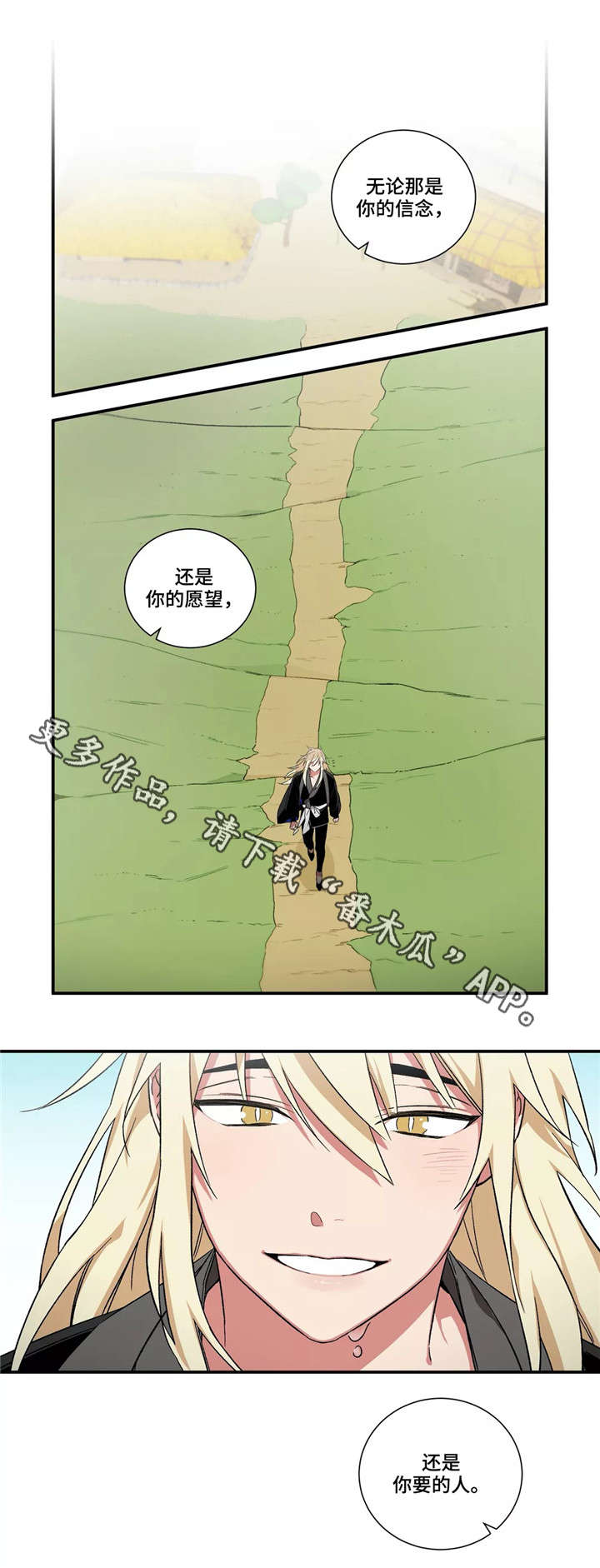 水火合财漫画,第27章：帮帮我们1图