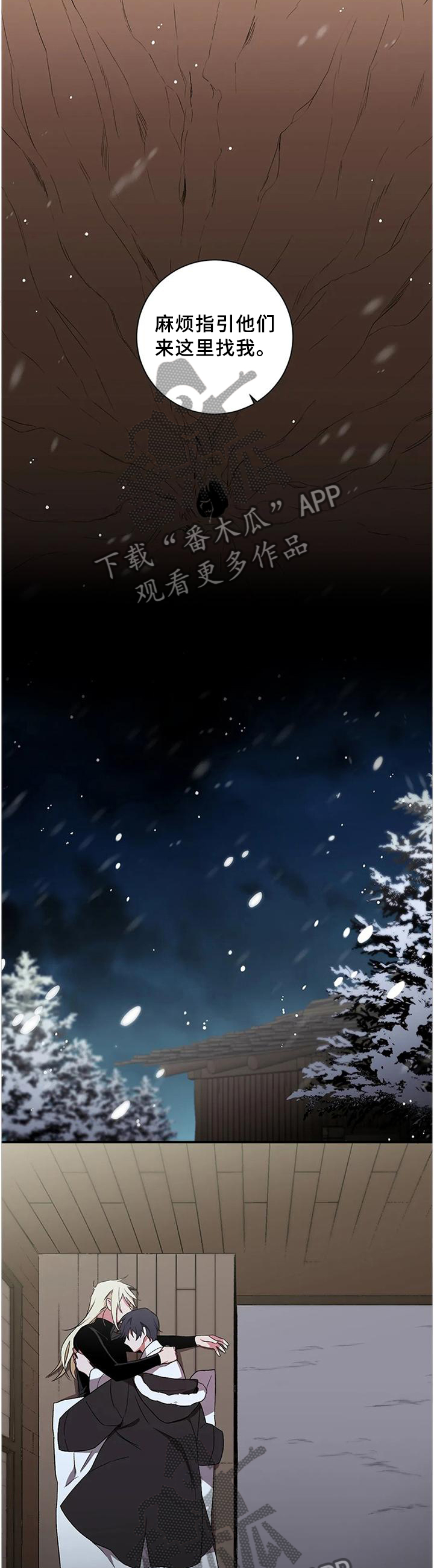 水火童子漫画,第76章：【第二季】奖励1图